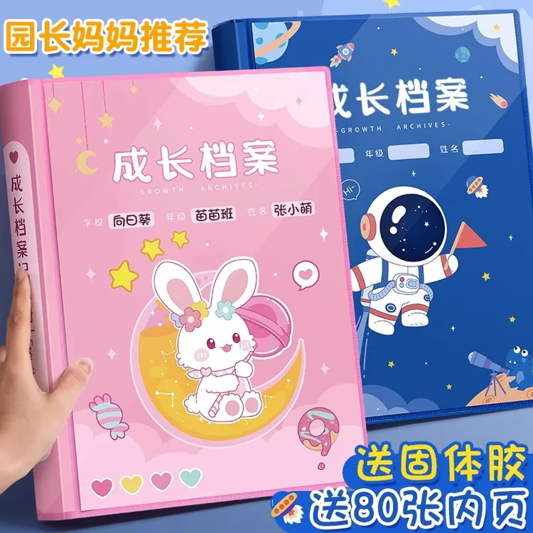 儿童活页成长档案记录册幼儿园宝宝相册纪念册小学生奖状收集册