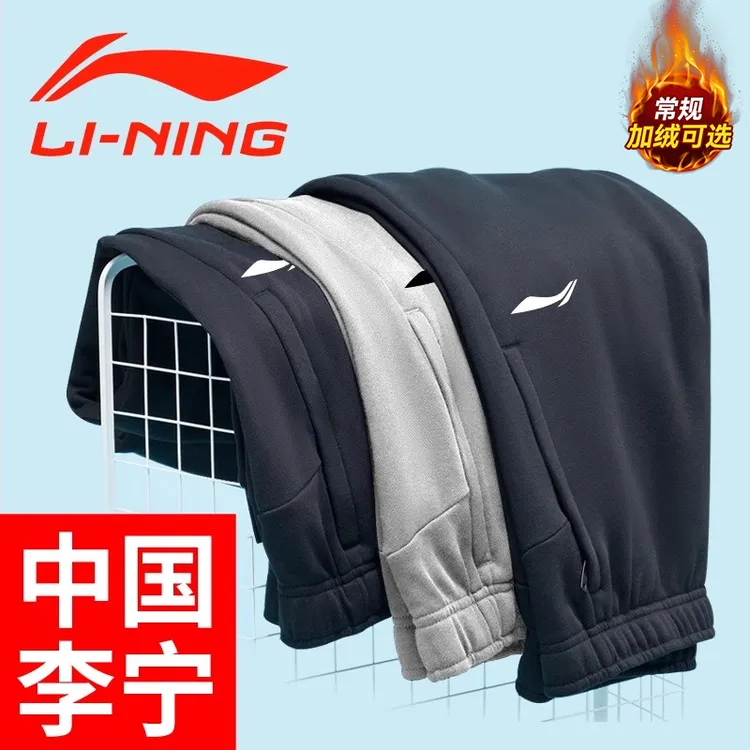李宁运动裤男款2025秋冬黑色男裤爆款宽松束脚长裤子正品加绒卫裤
