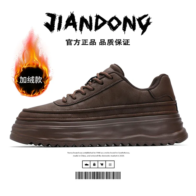 休闲板鞋板鞋工装风增高休闲鞋加绒款休闲潮流系带厚底保暖男鞋