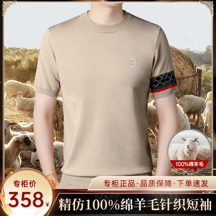 【专柜正品】大牌轻奢高端男士纯羊毛夏季圆领T恤时尚百搭短袖衫