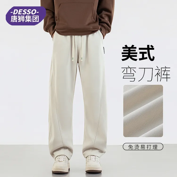 唐狮集团DESSO弯刀裤子男士休闲运动宽松直筒长裤春秋男款卫裤