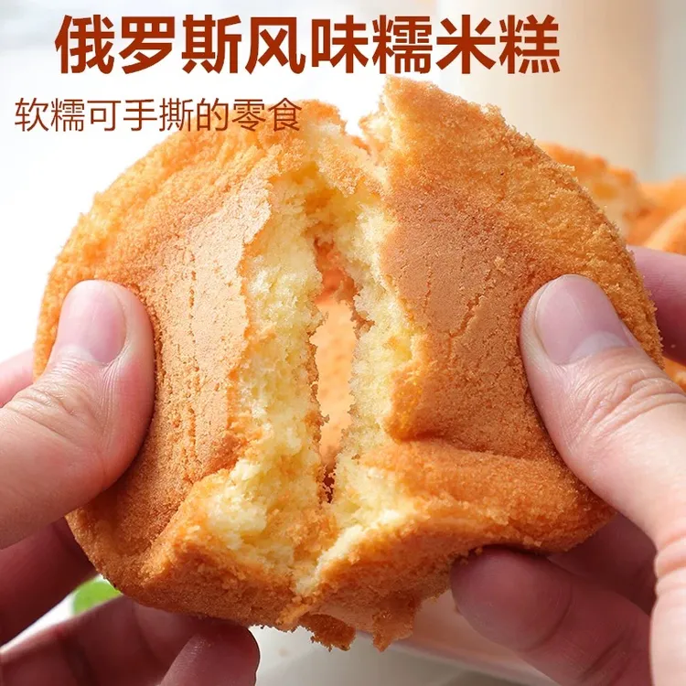 俄罗斯风味手工糯米糕老式蛋糕软面包儿童早餐零食500g/袋