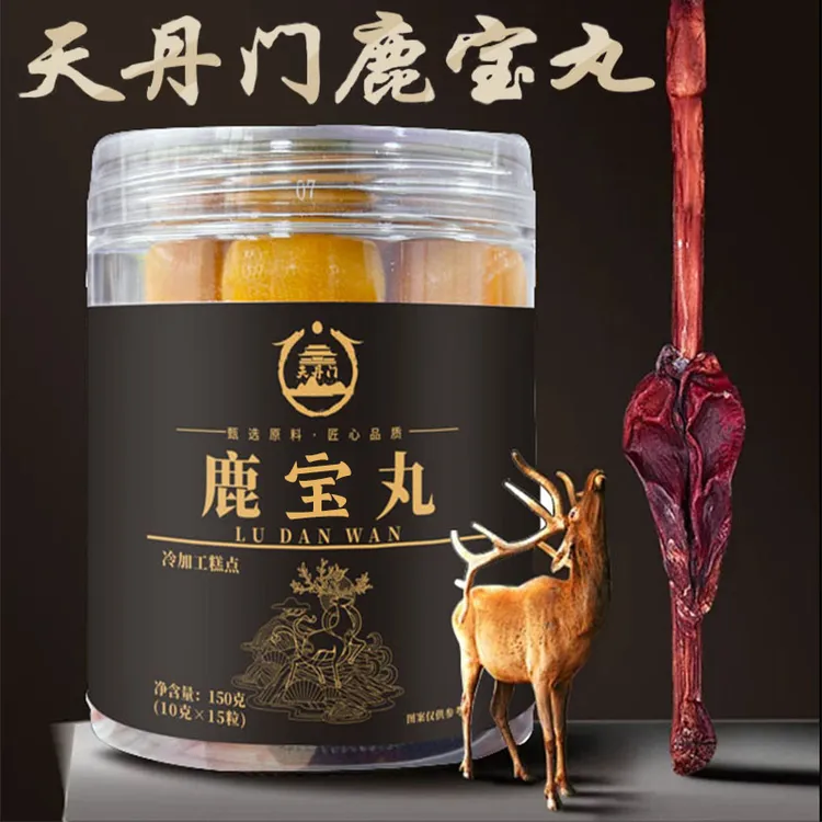 【天丹门】强弟小灵食鹿宝丸草本植物萃取真材实料