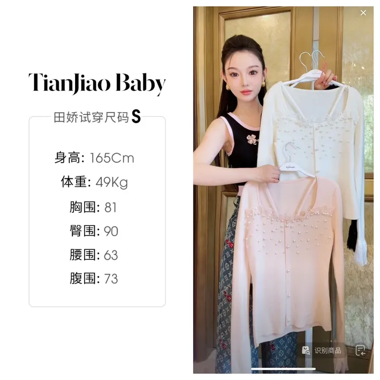 田娇baby  早秋新款  温柔上衣  可甜可盐   百搭单品 优雅气质