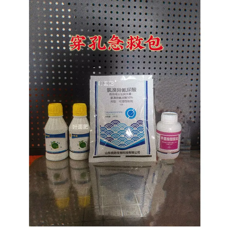 叶面肥穿孔组合（穿孔急救包）