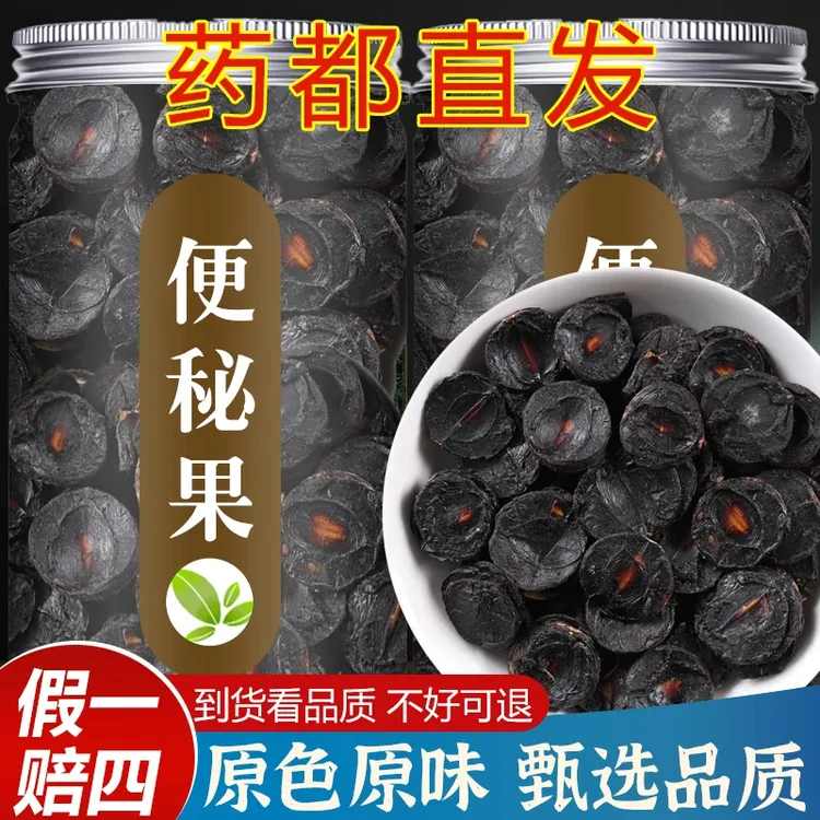 【保真】便秘果纯果肉云南正品天然纯植物新货去壳大解腊肠果罐装