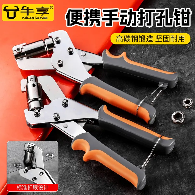 牛享打扣机海报喷绘布广告X展架4号压扣机扣眼机手动打孔钳器工具