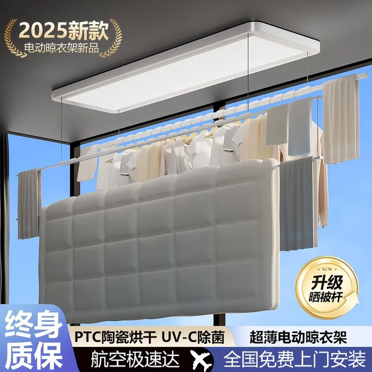 小米适用电动晾衣架超薄隐形阳台家用自动升降智能声控烘干伸缩晾