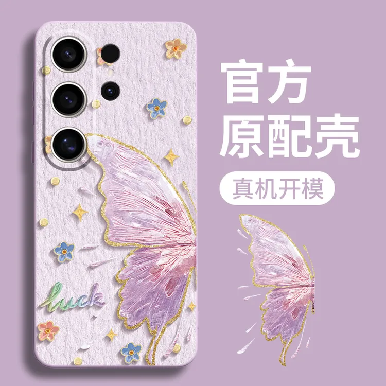 适用三星S25手机壳s25+新款s24男女s23硅胶s22蝴蝶爆款ultra全包p