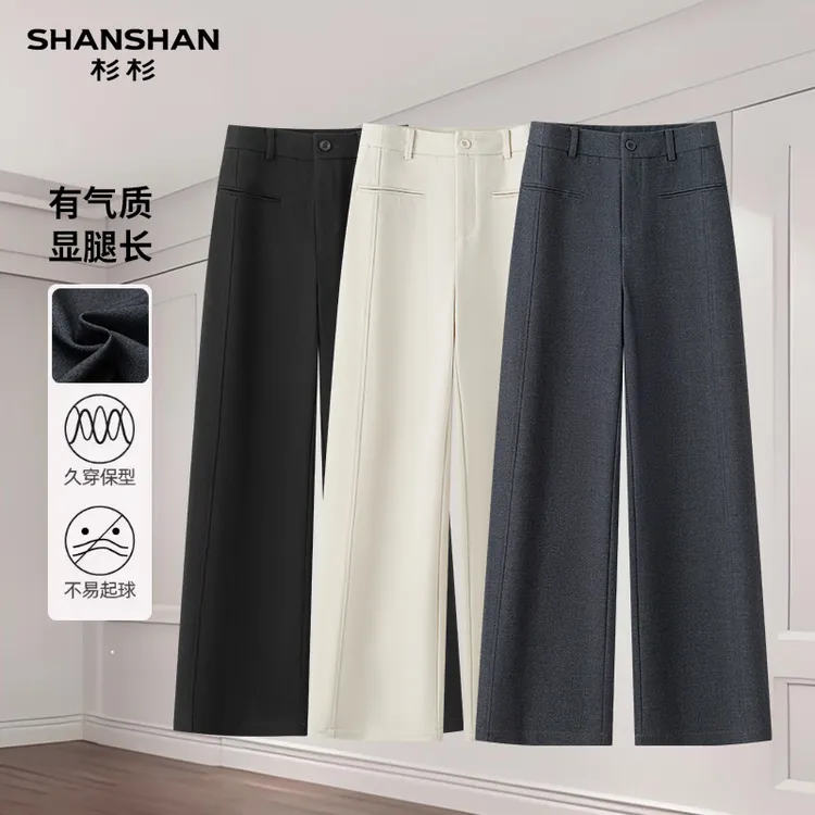 SHANSHAN/杉杉黑色羊毛直筒阔腿裤女2025秋季高腰垂感显瘦休闲裤