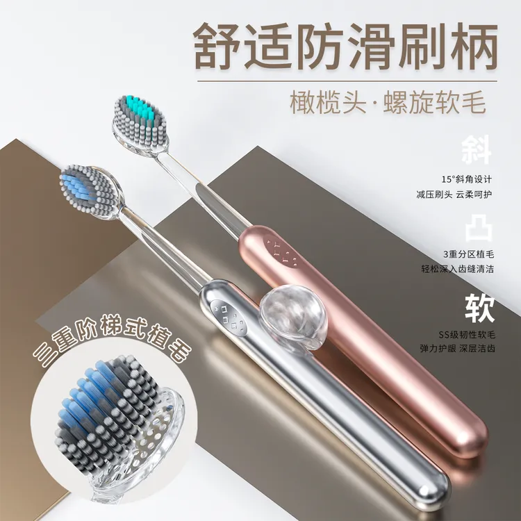创雅山型凸面牙刷橄榄头螺旋弹力软毛高效可拆卸清洁轻奢礼盒装