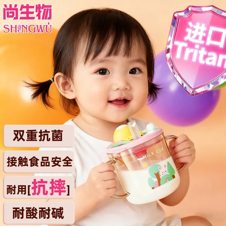 Tritan儿童吸管杯带刻度防摔宝宝喝牛奶杯子PPSU泡冲奶粉专用水杯