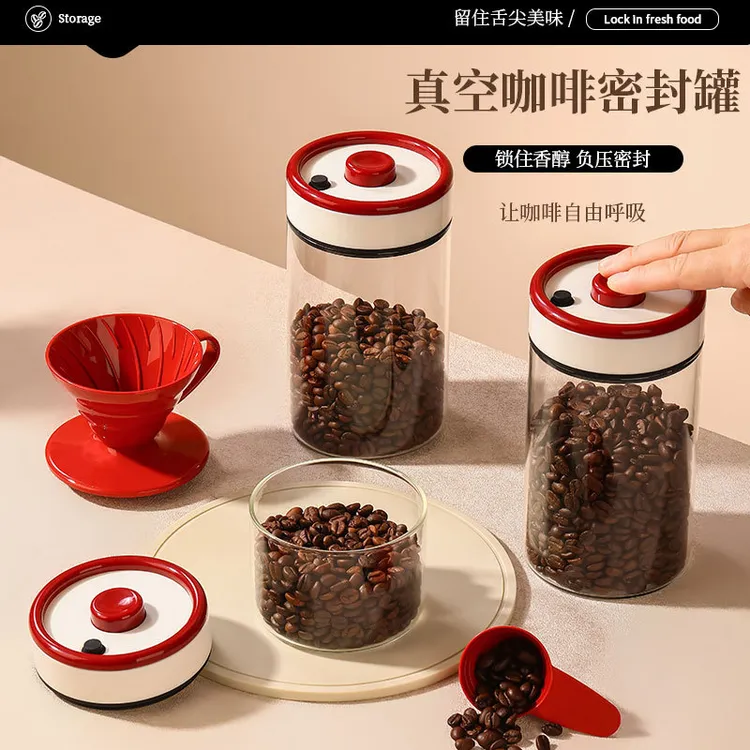 咖啡豆密封罐负压真空食品级玻璃罐子茶叶咖啡粉储存罐保存收纳罐