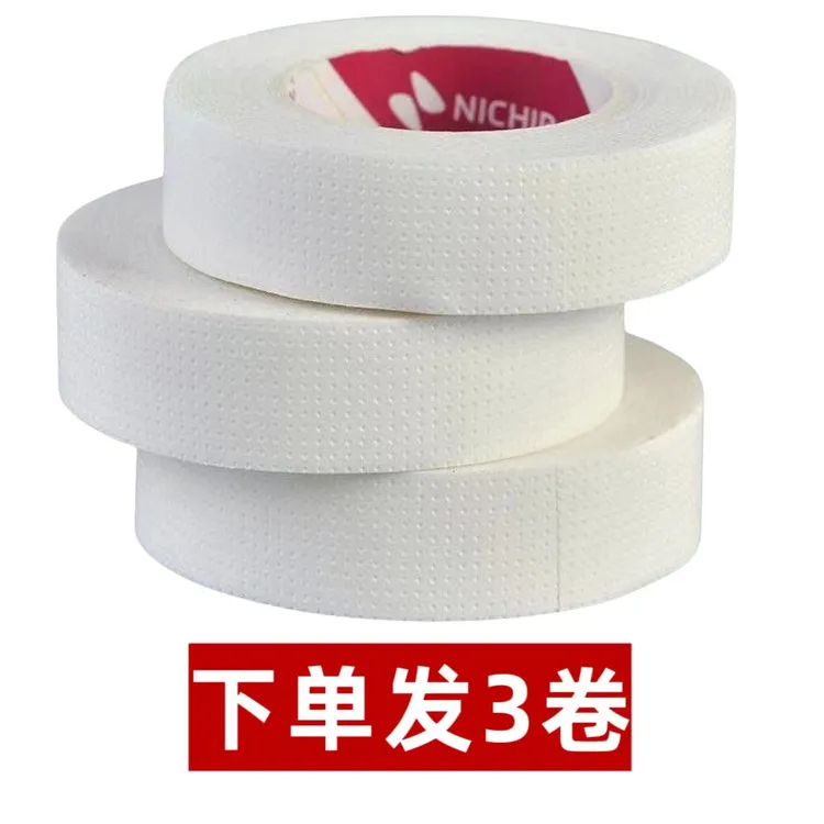 发3卷日式款打孔胶带假睫毛固定神器带孔胶布美睫店专用辅助工具