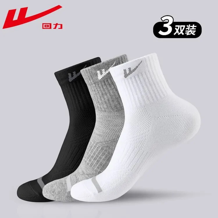 Warrior/回力正品袜子男士吸汗透气运动羽毛球篮球袜男中筒棉袜子
