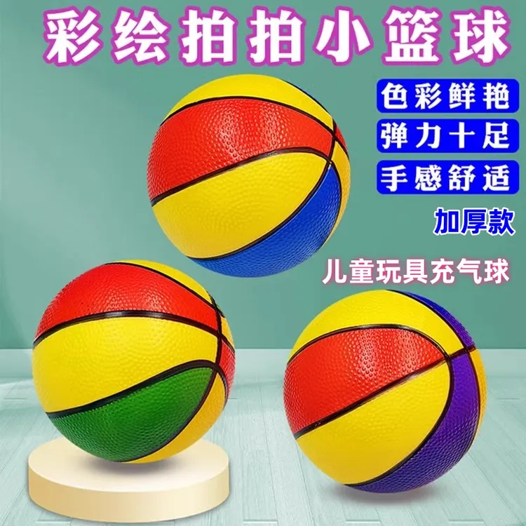 儿童蓝球三色球宝宝西瓜球加厚弹力皮球拍拍球按摩球球类运动玩具