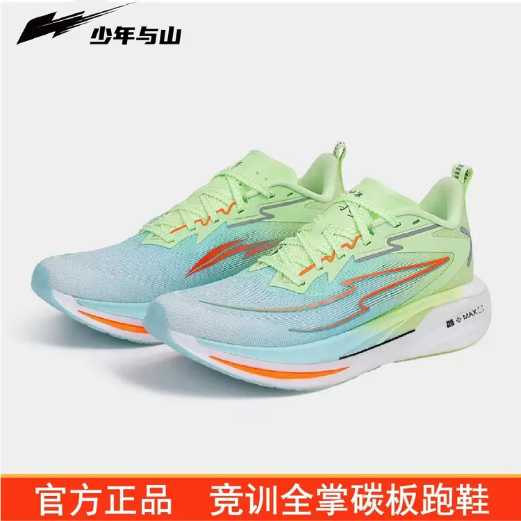 少年与山豹变1.0全掌真碳板竞训跑鞋男女同款马拉松减震低帮跑鞋