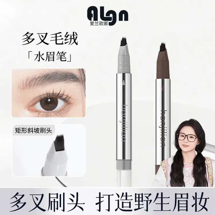 【小鱼海棠】多叉毛绒水眉笔持久防水不脱色根根分明野生眉新手立体