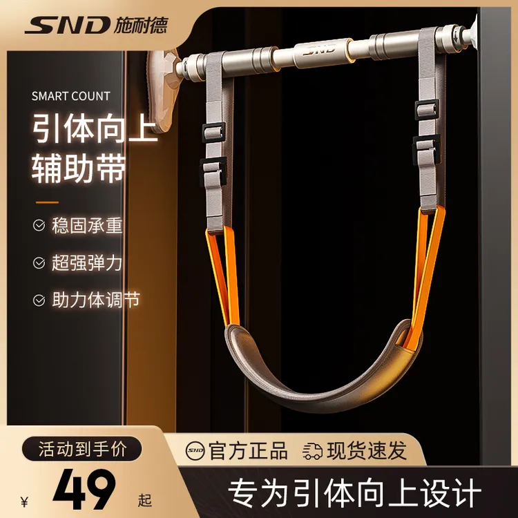 引体向上助力拉力训练辅助器中考可调节健身引体向上辅助弹力带