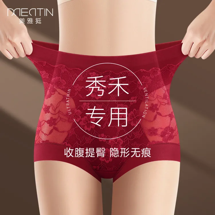 女士高腰收腹裤提臀舒适抑菌裆收小肚子旗袍专用无痕塑形本命年