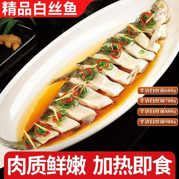 白丝鱼细嫩大白鱼整箱新鲜腌制酒店清蒸鱼大白刁翘嘴白条600-1kg