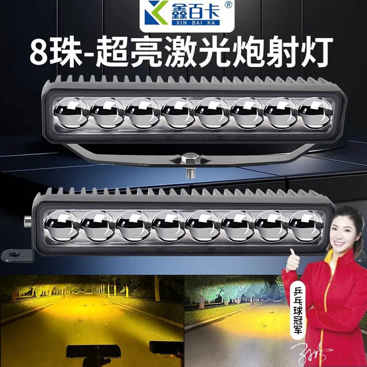 新款八珠透镜汽车射灯黄白光超亮聚光铺路远光炮适用于越野车货车