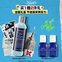 【立即抢购】科颜氏男士洗面奶250ml深层清洁清爽护肤洁面乳