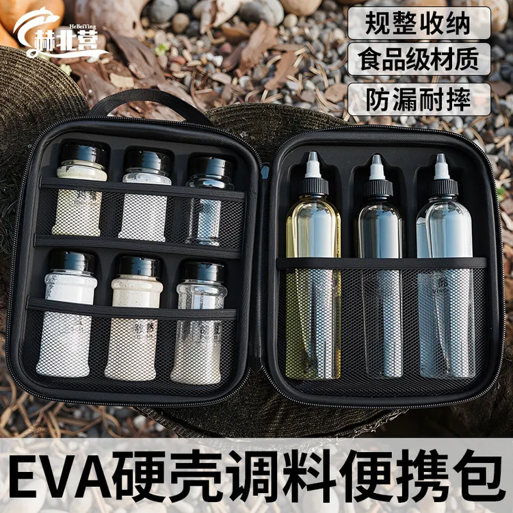 户外调料套装EVA硬壳材质野炊露营防漏便携调味瓶收纳包分装瓶