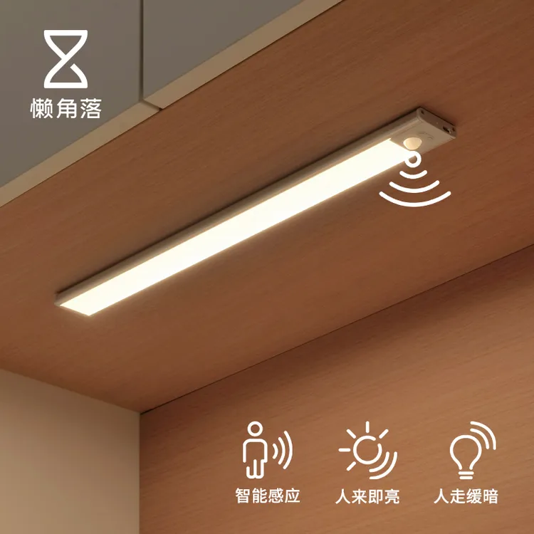 懒角落橱柜灯带自粘感应无线展示酒衣鞋柜餐边玄关磁吸免开槽灯条