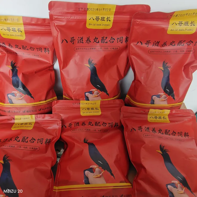 双11八哥滋养宠物丸配合饲料了哥乌鸫红嘴磨砂站杆