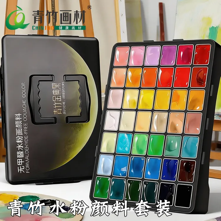 青竹水粉颜料套装42色80ml金典黑流光白美术生专用艺考套餐初学者