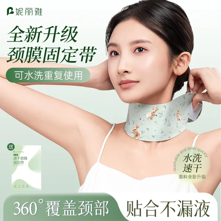 妮丽雅升级颈膜固定带可水洗速干颈部敷脖子面膜颈带护颈辅助神器