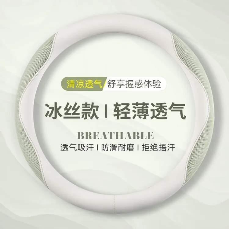 汽车方向盘套四季通用冰丝沃尔沃XC40防滑皮革时尚女士免手缝D型