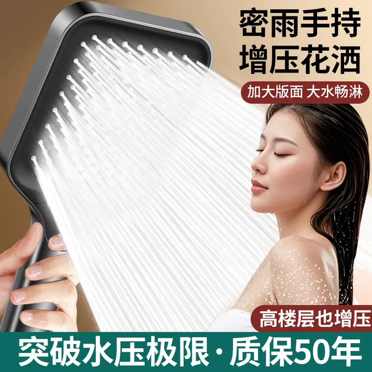 超强增压花洒喷头家用洗澡水龙头淋浴头大出水量淋雨花晒莲蓬头