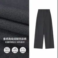 【抗皱免烫】版型ju好～高货西裤暗扣高级休闲垂感高腰直筒阔腿裤