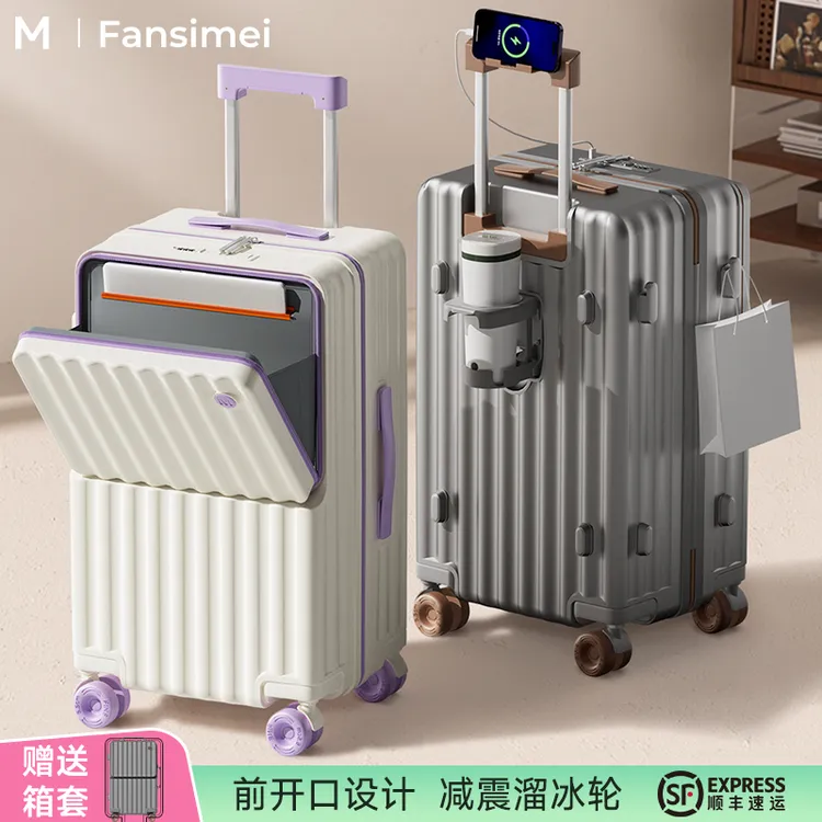 FANSIMEI/凡思美【前开口溜冰轮】【双层防爆拉链】桃皮绒内衬行李箱