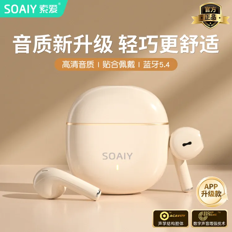索爱SR10蓝牙耳机2025新款运动无线超长续航专用官方正品女生入耳