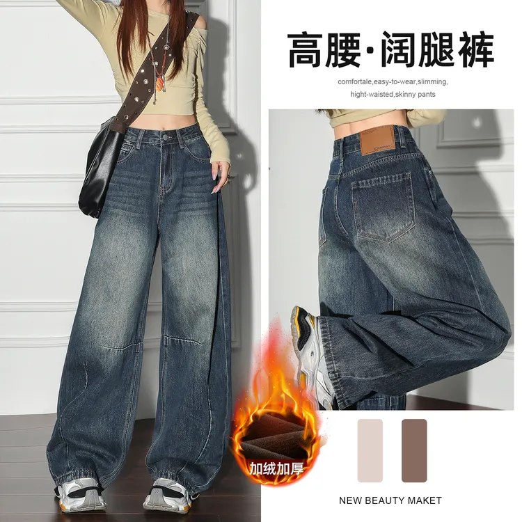 辣妹高街弯刀牛仔裤女2025秋冬新款加绒加厚宽松显瘦保暖拖地裤子