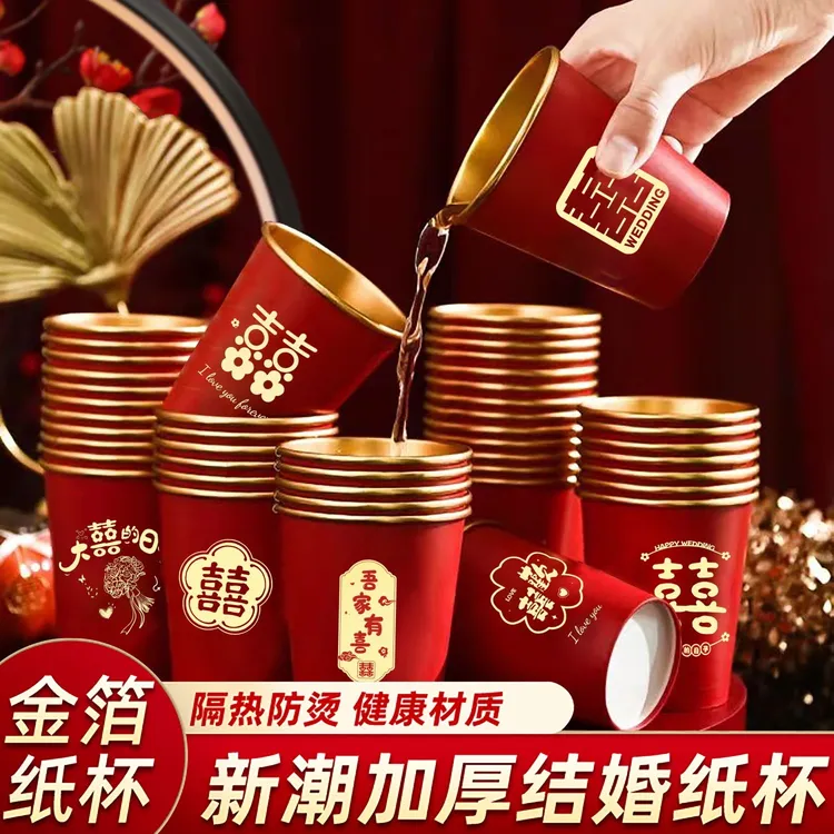 【结婚纸杯】结婚纸杯一次性喜杯子婚礼婚宴整箱喜庆红色水杯喜事婚庆用品大全
