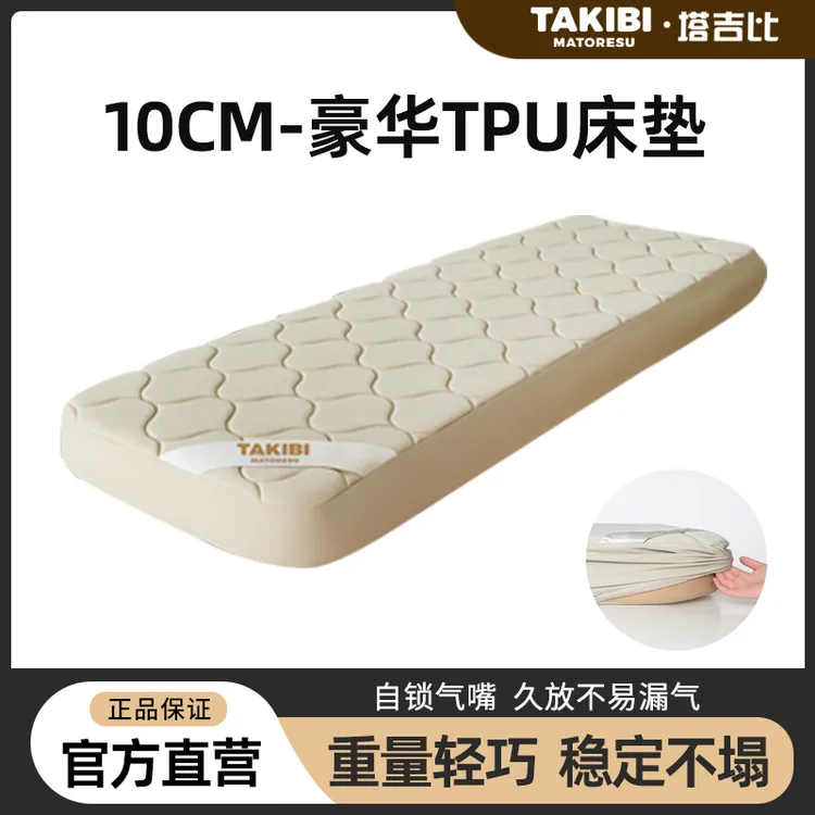 Takibi/塔吉比雪狼户外TPU行军床充气拉丝床垫办公室休息晒背垫