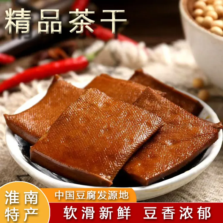 【淮南八公山特产】茶干新鲜豆干素肉制品湘菜馆饭店食材豆腐干香干