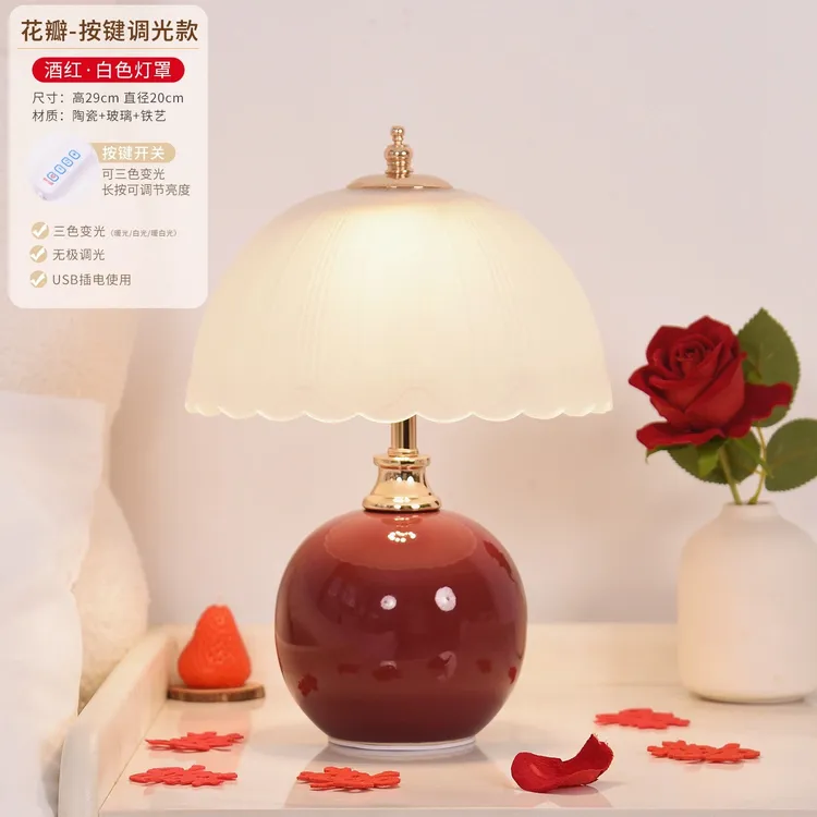 陪嫁新婚庆长明灯结婚一对婚房陶瓷台灯床头灯礼物送新人新娘闺蜜