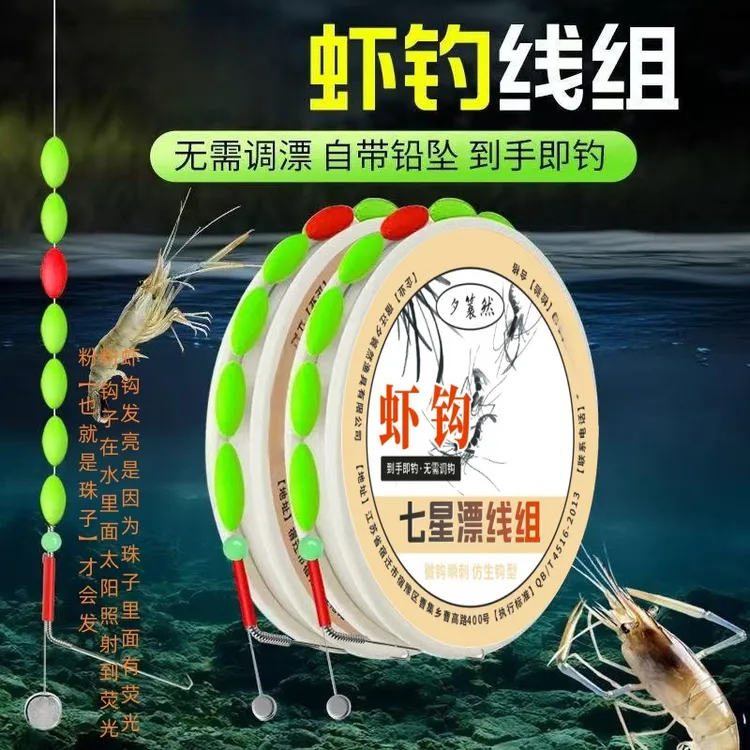 成品虾钩钓虾专用钩线组双钩河虾草虾青虾龙虾钓虾神器钓虾竿装备