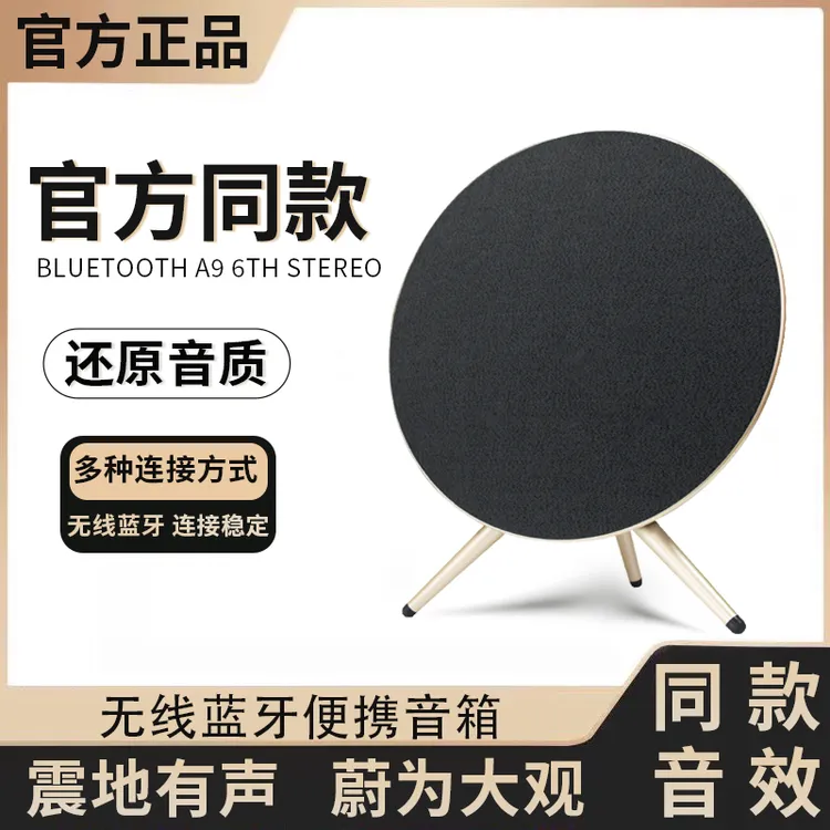 港如官方华强北BOA9同款飞碟无线蓝牙音响立体环绕音效重低音音箱