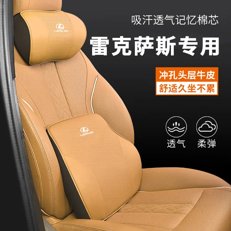 适用于雷克萨斯头枕护颈枕ES200NX260/RX/300h腰靠垫专用车内用品