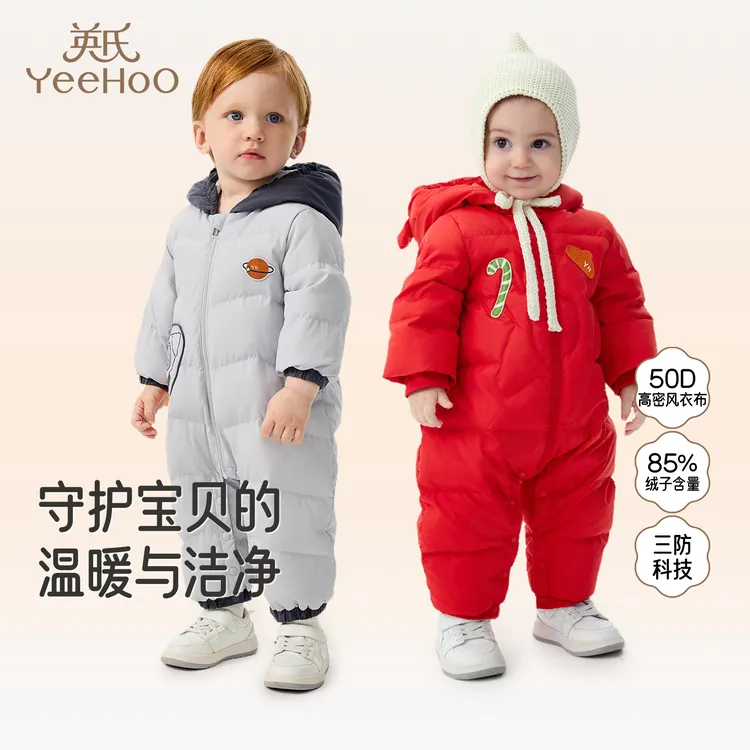 英氏【中厚三防羽绒8色可选】婴儿连体衣羽绒服连帽男女保暖超韧绒