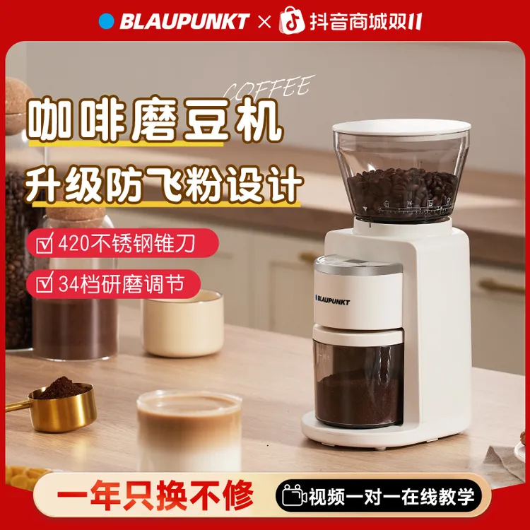 热卖推荐德国蓝宝电动磨豆机咖啡机家用研磨机手冲意式磨粉器MF04