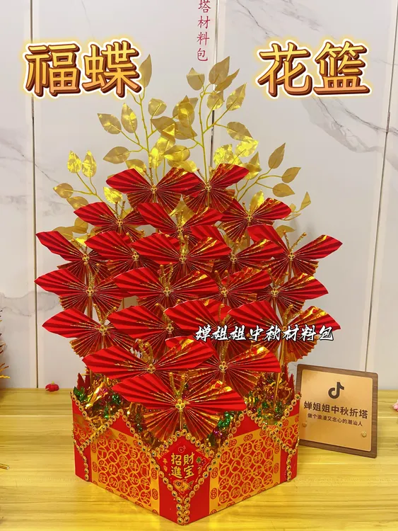 【福纸-福蝶花篮】蝴蝶兰手工制作中秋节折纸折塔送视频教程