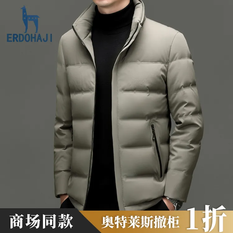 【奥莱撤柜】专柜正品冬季羽绒服男士立领白鸭绒保暖加厚防风外套男