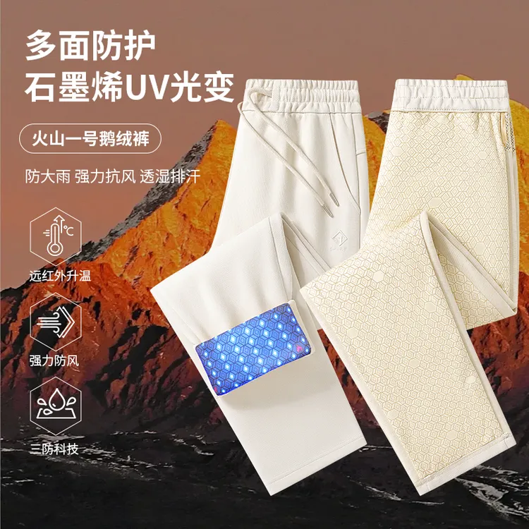 【高端玩家】加绒保暖鹅绒裤休闲裤